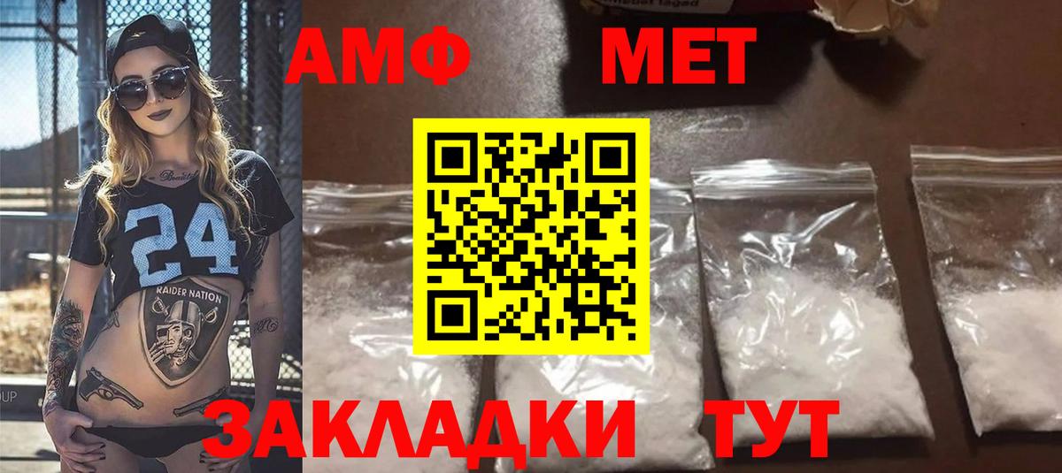 АМФЕТАМИН Розовый Зеленокумск