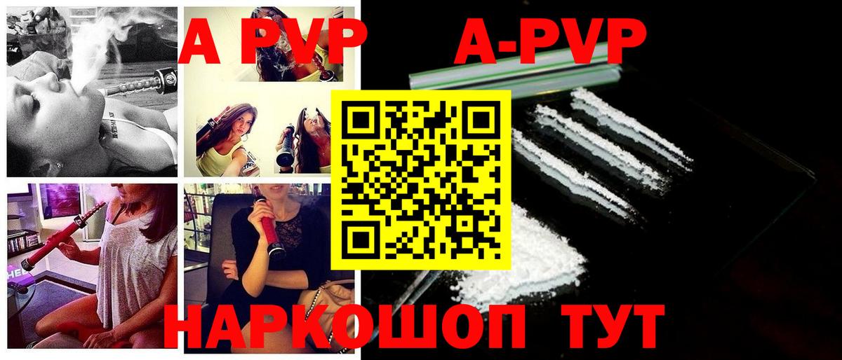Alpha-PVP кристаллы Зеленокумск