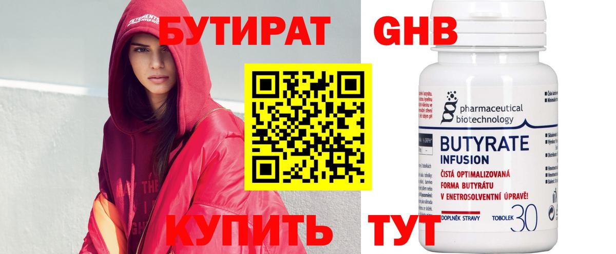 БУТИРАТ оксана  Вход с VPN  Зеленокумск 