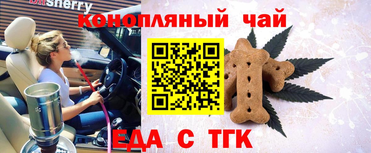 Зеленокумск  Еда ТГК марихуана  Вход с VPN 
