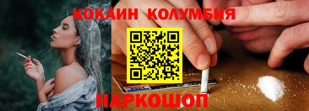 Зеленокумск  Кокаин VHQ  Вход с VPN 