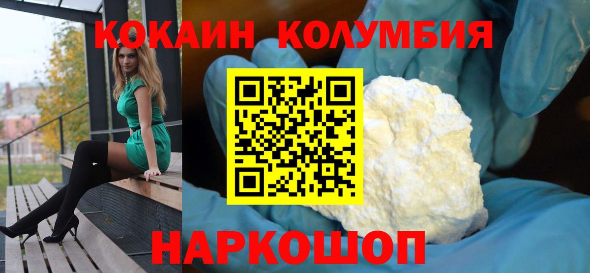 Cocaine Fish Scale Зеленокумск