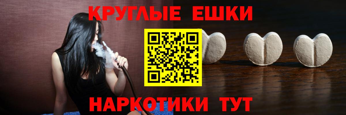 ЭКСТАЗИ 99% Зеленокумск