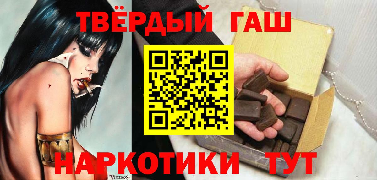где продают   Гашиш индика сатива  ГАШ убойный  Вход с VPN  Зеленокумск  Гашиш 