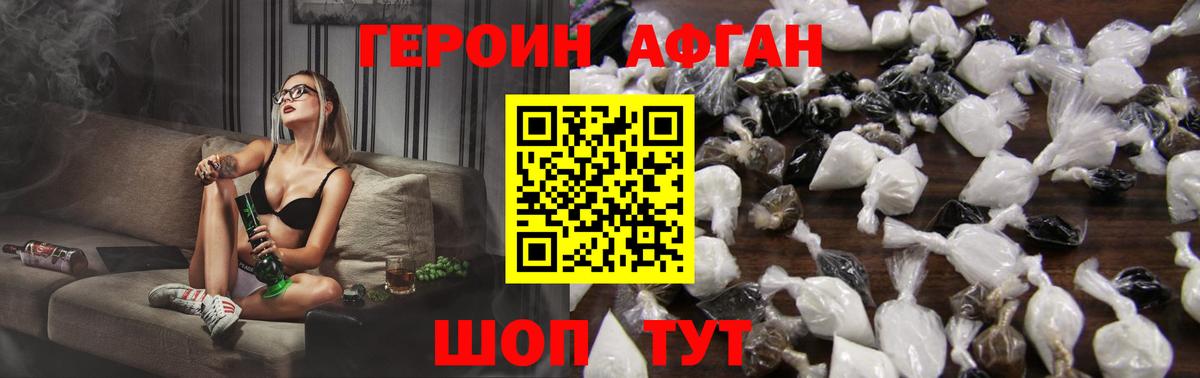 Героин герыч Зеленокумск