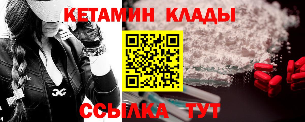 Кетамин ketamine Зеленокумск