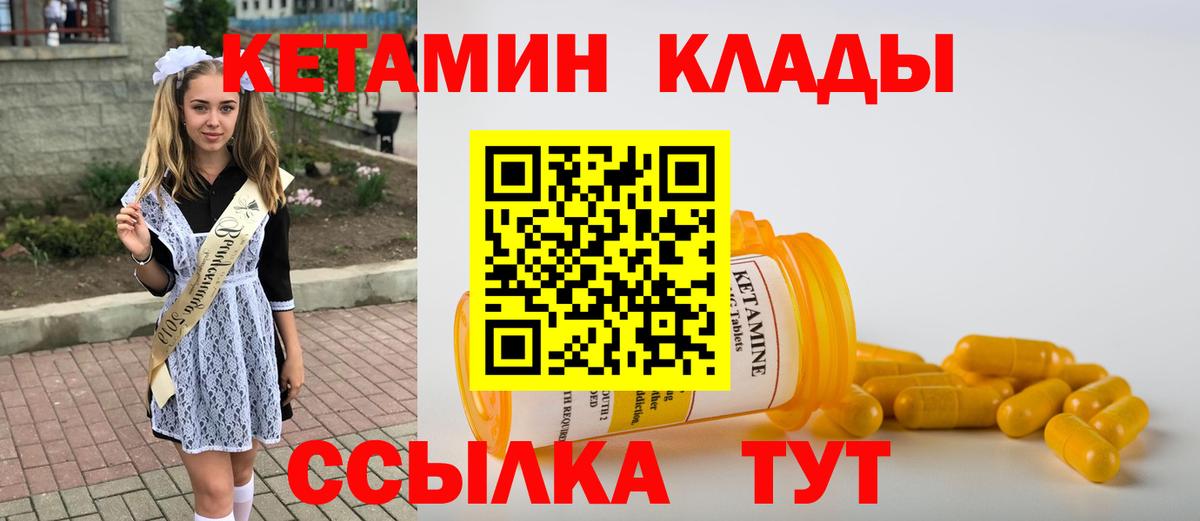 Зеленокумск  Кетамин VHQ  даркнет наркотические препараты  Кетамин ketamine  Вход с VPN 