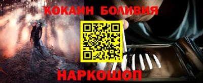 кокаин Лесосибирск