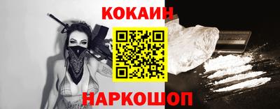 кокаин Лесосибирск