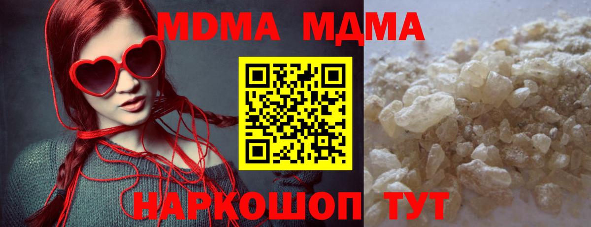МДМА Molly  MDMA  Зеленокумск  Вход с VPN  МДМА crystal 
