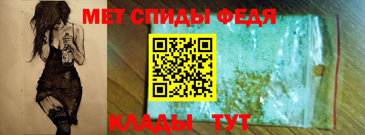 Метамфетамин  Вход с VPN  Зеленокумск  Первитин витя 