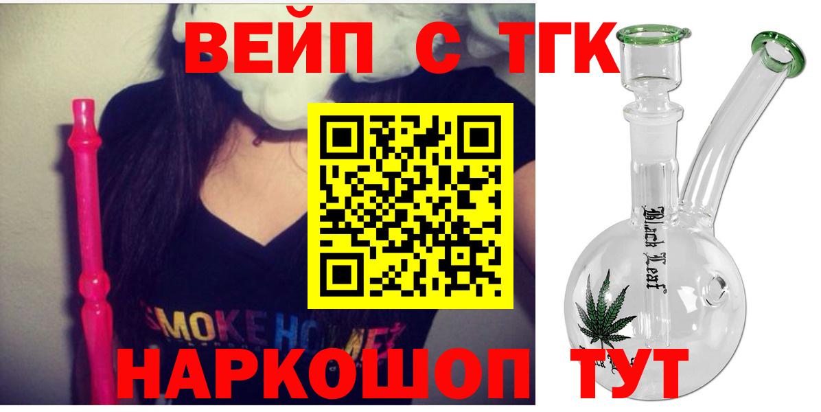 Дистиллят ТГК гашишное масло Зеленокумск