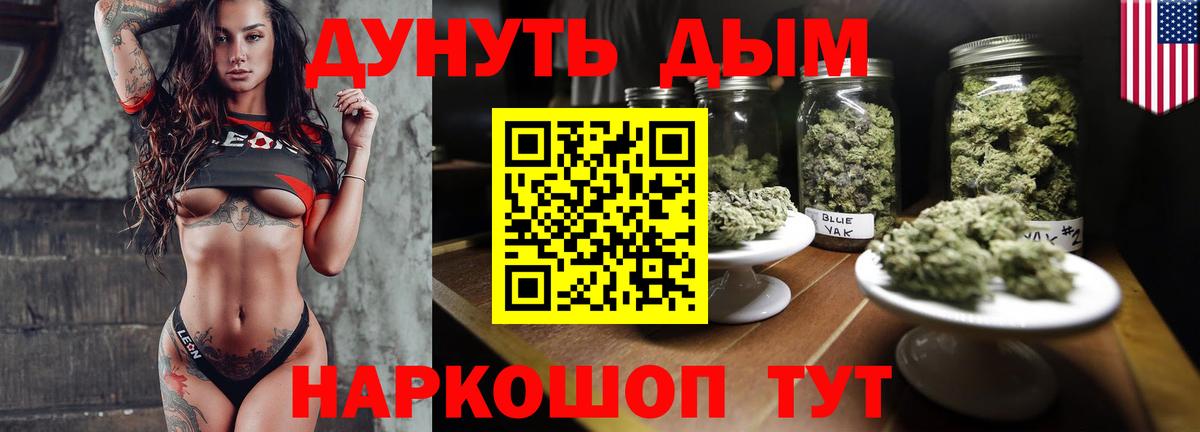 Бошки Шишки Amnesia Зеленокумск